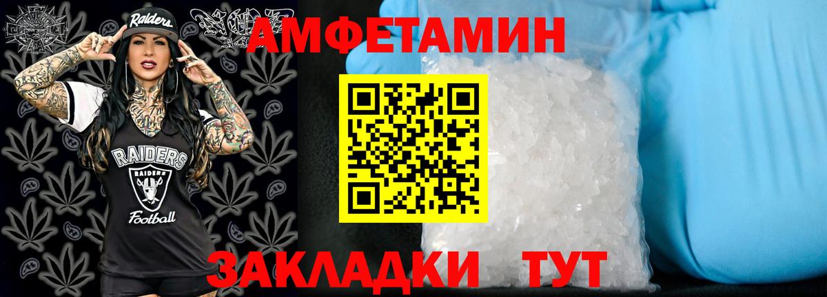 Амфетамин  Вход с VPN  Балтийск  АМФ 98% 