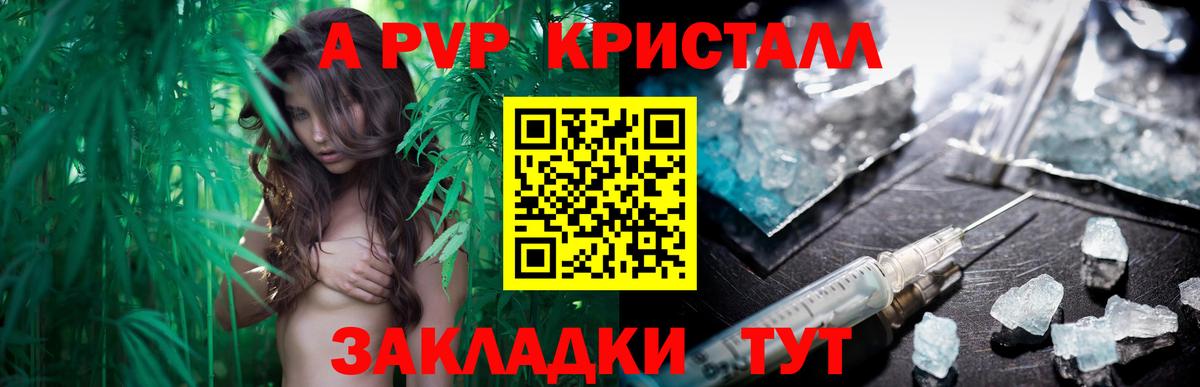 Alfa_PVP крисы CK  A PVP  A PVP мука  наркотики  Балтийск  Вход с VPN  A PVP кристаллы 