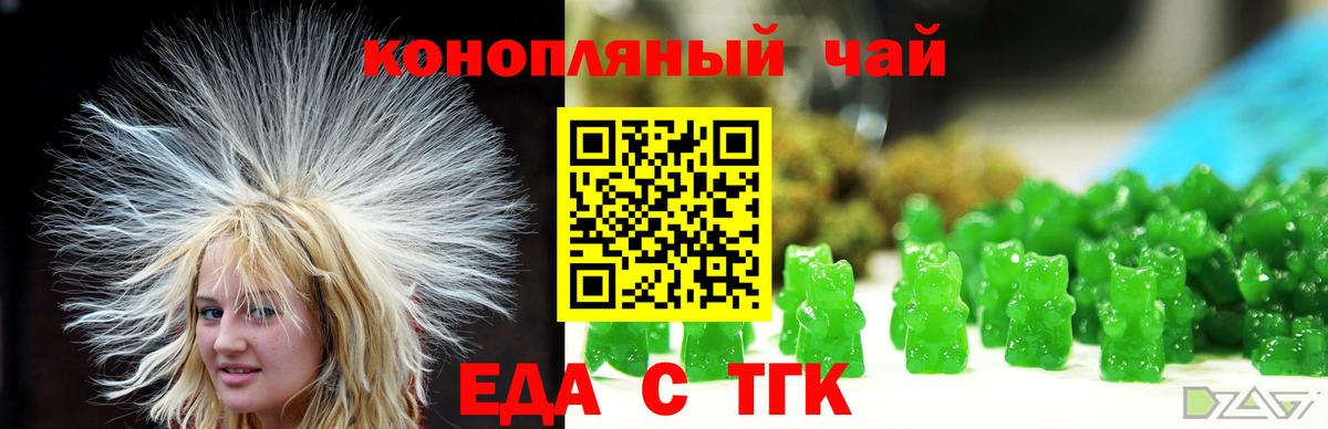 Балтийск  Cannafood марихуана  Вход с VPN 