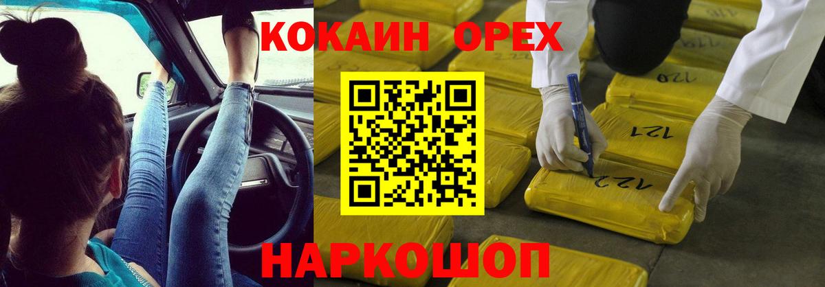 COCAIN Columbia Балтийск