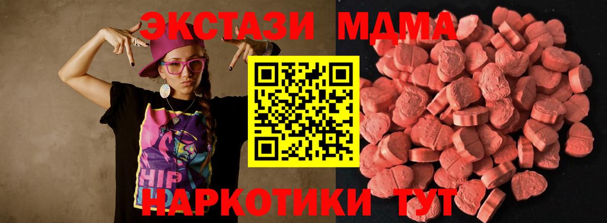 Ecstasy 99%  Экстази  Балтийск  Вход с VPN 