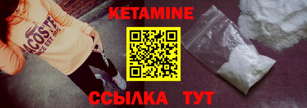 КЕТАМИН ketamine  blacksprut ONION  Балтийск  Вход с VPN 