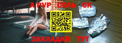 мяу мяу кристалл Заволжье