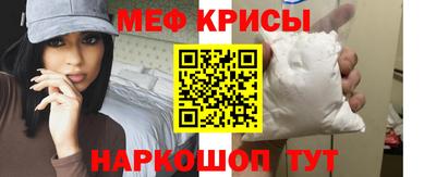 мяу мяу кристалл Заволжье