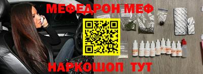 мяу мяу кристалл Заволжье