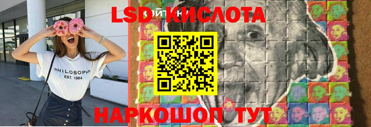 ЛСД экстази кислота  Лсд 25 экстази кислота  Вход с VPN  Балтийск 