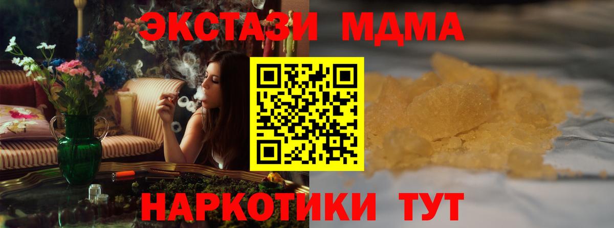 MDMA Molly  Вход с VPN  Балтийск  МДМА VHQ 