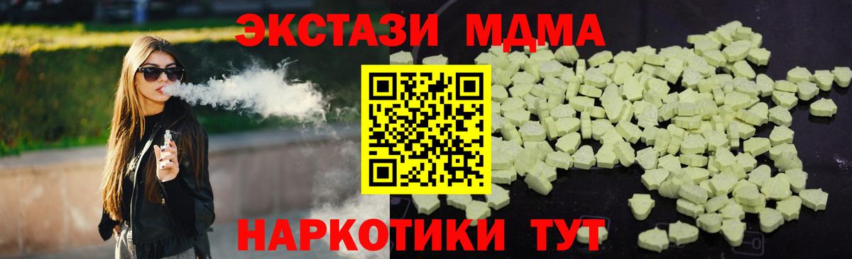 MDMA VHQ Балтийск