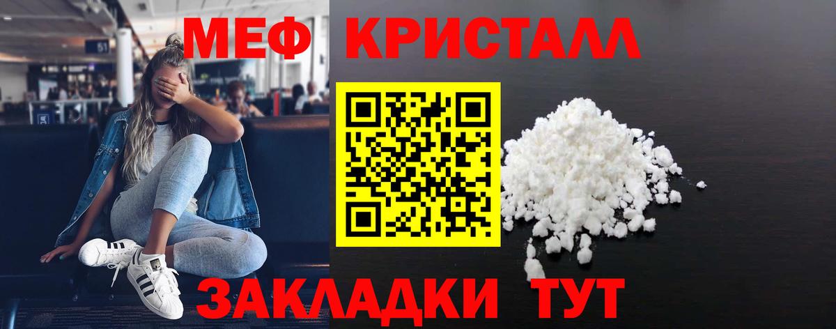 Мефедрон  Балтийск