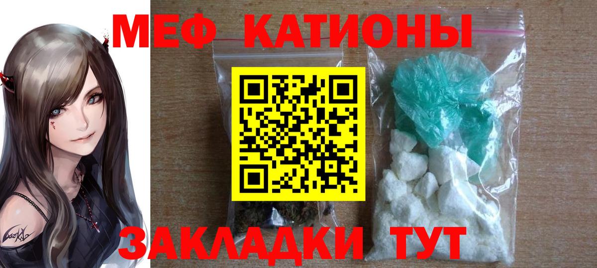 МЯУ-МЯУ мука  Мефедрон  Балтийск  Мефедрон мяу мяу  Вход с VPN 