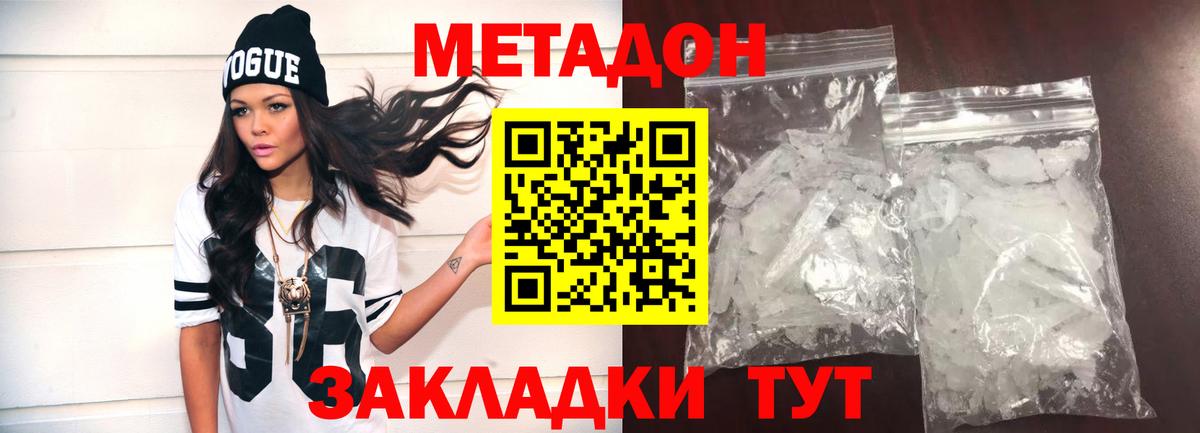 Метадон methadone  Вход с VPN    сайт  Метадон VHQ  Балтийск 