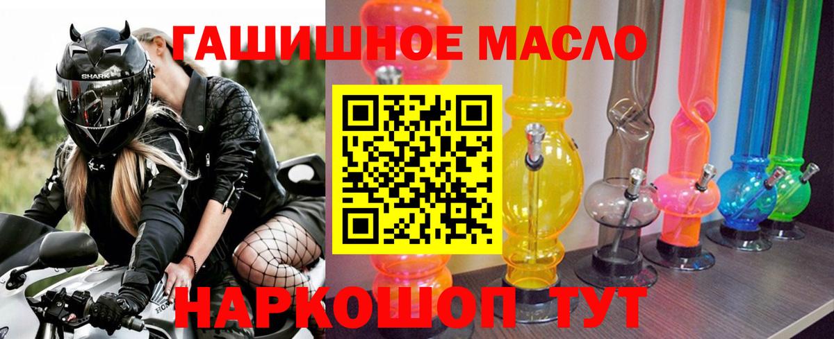 Балтийск  ТГК вейп  Вход с VPN 