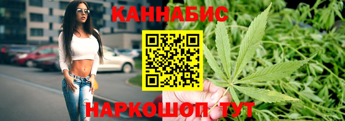 Балтийск  МАРИХУАНА марихуана  Вход с VPN  Каннабис AK-47 