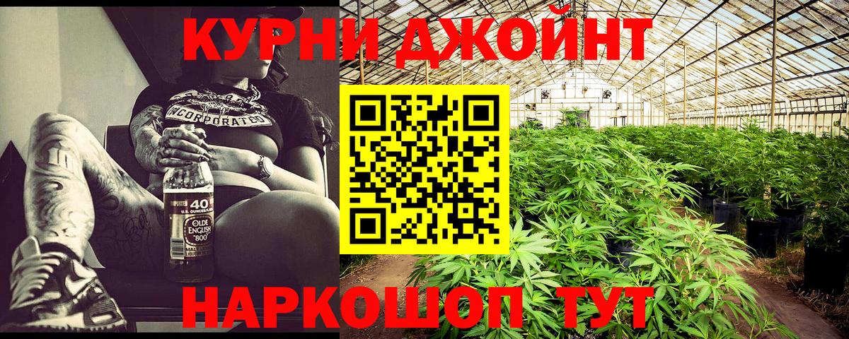 Каннабис Bruce Banner Балтийск